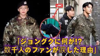 「BTSジョングクに何が起こったのか？ファンが心配する真相とは」