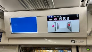 【貫通扉側上のLCD動作＋走行音】京王相模原線 5000系5733F（1次車）「日立ハイブリッドSiC-VVVF＋かご形三相誘導電動機」京王永山〜若葉台 区間（【87K】橋本発 快速 つつじヶ丘 行）