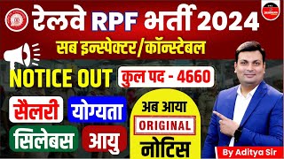 RPF New Vacancy 2024 | RPF SI Constable New Vacancy 2024 |RPF Vacancy Notification 2024 by AdityaSir