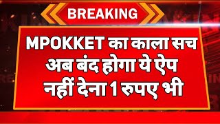 Mpokket loan repayment nhi kiya to | Mpokket loan not 🚫 paid