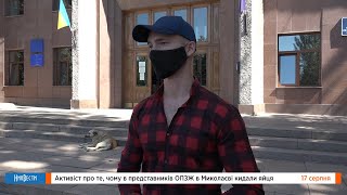 НикВести: Один из активистов, бросавших яйца в ОПЗЖ в Николаеве о своей позиции