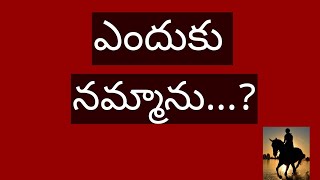 ఎవరిని నమ్మాలి|నీలో ఉన్న మృగానికి శిక్ష ఏది|ప్రతి అనుభవం ఓ పాఠం#naaanveshana#srksaibaba #telugustory