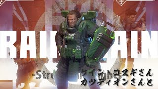 【Apex Legends】ケイン・コスギさん、カツディオンさんと一緒に勝つディオン