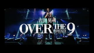 吉川晃司『KIKKAWA KOJI LIVE 2022-2023 “OVER THE 9”』ツアー告知SPOT