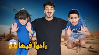 مقلب خالد وكينج مصر😱خدت ادم وايسل وجننتهم في الشارع 😂