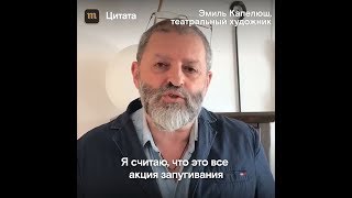 Акция солидарности театров и людей