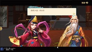 俠客風雲傳online  東方不敗現身 PART10!! 牛奶大濕台