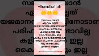 യാചന ഒരാളോടു മാത്രം മതി##കണക്കിലാതെ തരുന്നതു##subscribe ##like ##