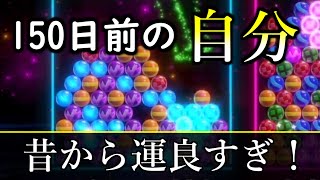 昔から運良すぎな『6ボールパズル』