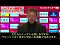 【速報】バイエルン新監督33歳ナーゲルスマン就任会見「本当に本当に嬉しい」【日本語訳】