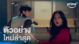 Newtopia (นิวโทเปีย) - ตัวอย่างตอนที่ 5 - ตัวอย่างอย่างเป็นทางการ | Prime Thailand