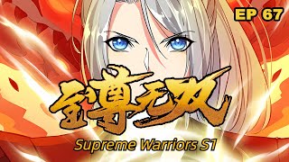 至尊无双 绝世杀神  第67集  ENGSUB  Supreme Warriors S1 EP67