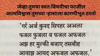 व्यवसायिकाने स्वतः विषयी अति आत्मविश्वास ठेवून चालत नाही