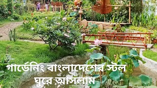 বৃক্ষমেলা শেষের দিন গাছের দাম কেমন ছিলো। ঘুরে আসলামএই বছরের শেষ মেলায়। বৃক্ষমেলা ২০২৪ পর্ব - ২