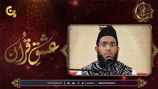 Tilawat e Quran-e-Pak | Irfan e Ramzan - 11th Ramzan | Iftaar Transmission