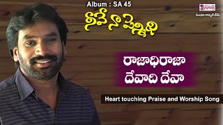 RAAJADHI RAAJA | రాజాధిరాజా | A.R. Stevenson | Telugu Christian Song of Worship