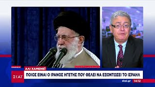 Αλί Χαμενεΐ: Ποιος είναι ο Ιρανός ηγέτης που θέλει να εξοντώσει το Ισραήλ | Μεσημβρινό δελτίο