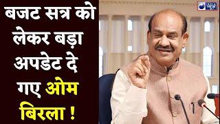 Haryana का Budget सत्र को लेकर Om Birla का बड़ा बयान। India News Haryana