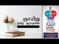 🔴LIVE | Sunday (Tamil) Service - 10th November 2024 | TMC Kuala Lumpur