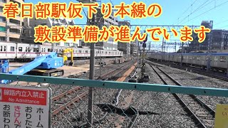 春日部駅高架化工VO90