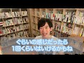 メンタリストdaigo切り抜き｜恋愛禁止のジムトレーナーは果たして口説けるのか？