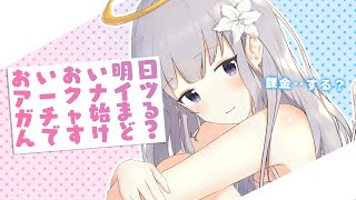 🤍おいおい勘弁してくれ…助けてくれ…【白百合リリィ/ViViD所属】