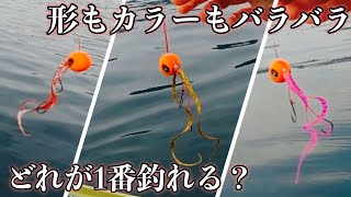 形もカラーも違うタイラバネクタイ試したら結果爆釣した‼︎ …が、同時にショートロッドの限界を感じた日【2馬力ゴムボート】