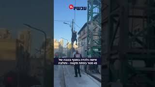 אישה נלכדה במנוף בגובה של 45 מטר בפתח תקווה - וחולצה | צפו