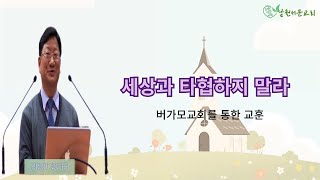 2025.02,02 주일말씀