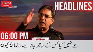 HUM News Headlines 6 PM | Khalid Maqbool | MQM & PPP Meeting | PM Imran Khan vs Opposition | 24 Mar