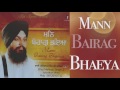 mann bairag bhaeya by mehtab singh ji red records gurbani