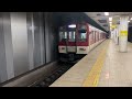 近鉄 1252系 ve52編成 8810系 fl14編成 回送 桜川駅 発車