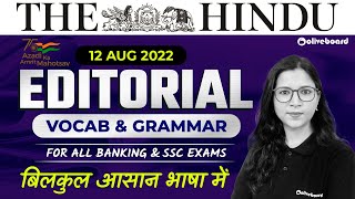The Hindu Editorial Analysis | 12 August 2022 | The Hindu Vocab & Grammar | Bank & SSC | Saba Ma'am