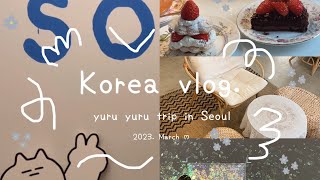 Korea vlog | 渡韓3月編　新しく出来たヒュンダイ百貨店を散策！おすすめしたすぎるカフェや雑貨屋さんを紹介！