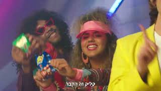 בבושקה הפקות - קליק