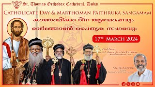 PROMO: CATHOLICATE DAY \u0026 MARTHOMAN PAITHRUKA SANGAMAM 2024