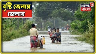 দুপুর থেকে বৃষ্টি জেলায় জেলায়, Purulia-তে বাজ পড়ে মৃত্যু একই পরিবারের ৩ জনের