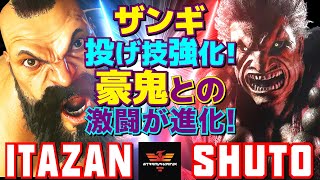 ストリートファイター6✨板橋 [ザンギエフ] Vs シュート [豪鬼] ザンギの投げ技強化！豪鬼との激闘が進化！ | SF6✨Itazan [Zangief] Vs Shuto [Akuma]✨スト6