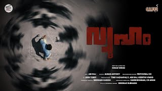 VYOOHAM | Malayalam Thriller Short Film | Anandhakrishnan B | Kiran Vinod| Abi Raj