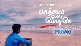 பார்வை ஒன்றே போதுமே Episode 01 Promo| paarvai ondre podhume  Series || Lathustudio Entertainment