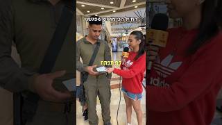 מרגש עד דמעות!! החייל שגרם לכל המדינה