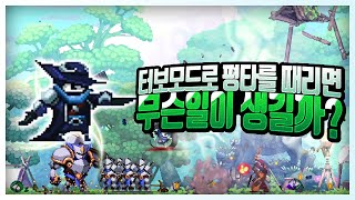 [스컬] 손가락으로는 한계가 있는 공속 제한을 풀어버린다면 발생하는 일 // Skul: The Hero Slayer