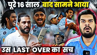 इस वजह से हुई थी 2007 T20 WORLD CUP की सबसे बड़ी CONTROVERSY. #indiancricket #worldcup2023