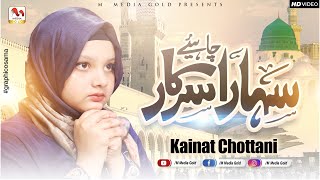 Sahara Chahiye Sarkar | Kainat Chottani | Heart Touching Naat 2023 | Official Video | M Media Gold