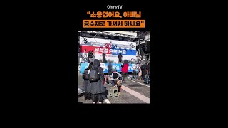 '윤 지지' 청년의 공손한 당부 \