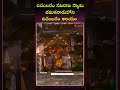 చిదంబరం నటరాజ స్వామి chidambaram chidambaramtemple tamilnadu devotional bhakti lordshiva