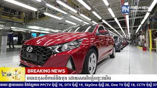 ប្រាក់ចំណេញក្រុមហ៊ុន Hyundai នៅត្រីមាសទី៣ទទួលបានខុសពីការរំពឹងទុក ដោយសារវិបត្តិបន្ទះឈីប