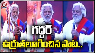 ప్రజా గాయకుడు గద్దర్ పాడిన పొద్దు మేడ పాట | V6 వార్తలు