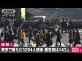 東京で新たに1204人感染　重症143人 2021年1月18日