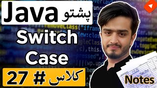 Master Java Switch Case Statement | Java Pashto Course Conditional Statements Tutorial